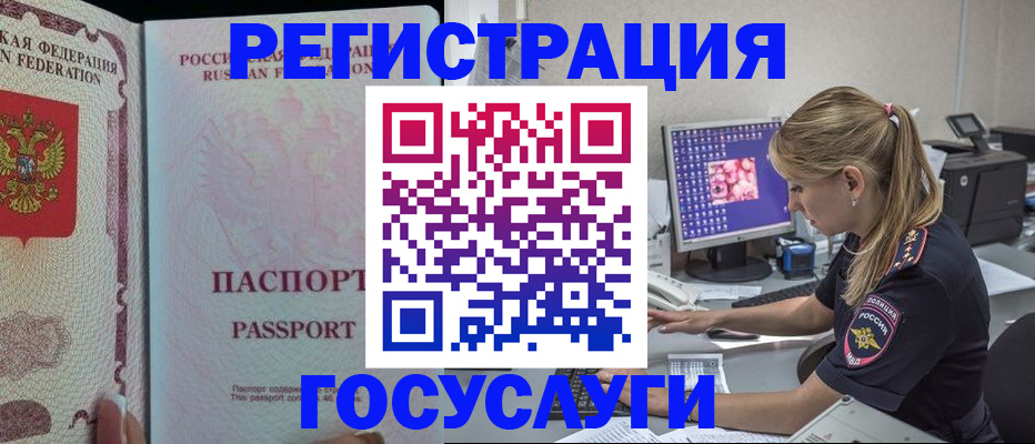 прописка иностранных граждан в Выборге