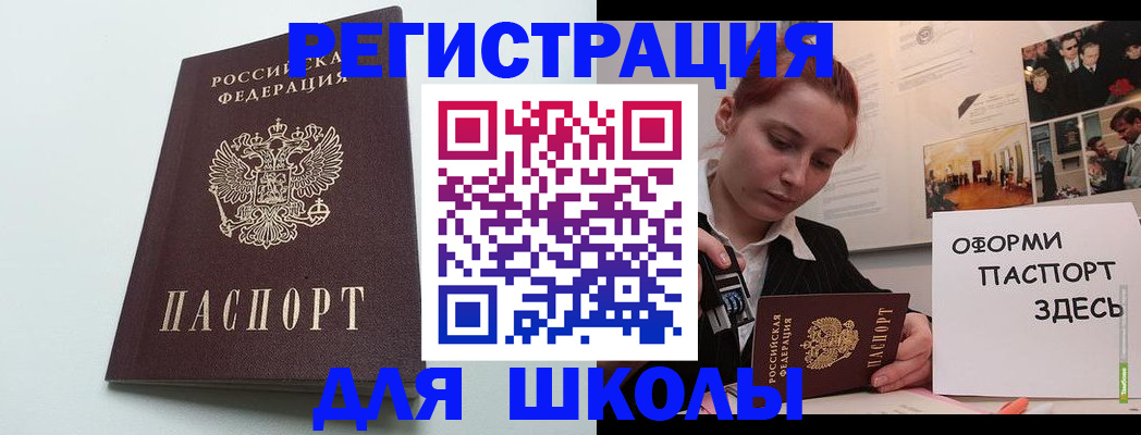 прописка 2025 в Выборге