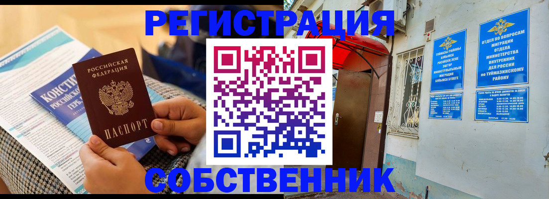 регистрация в Выборге